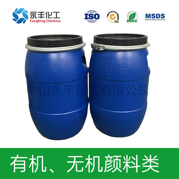 有機(jī)、無(wú)機(jī)顏料